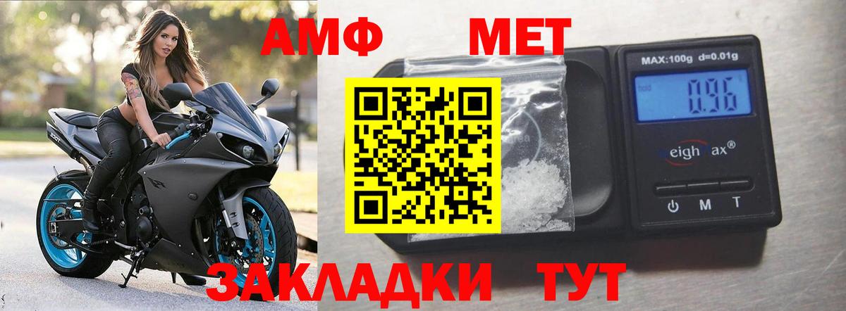 АМФЕТАМИН Розовый Комсомольск-на-Амуре