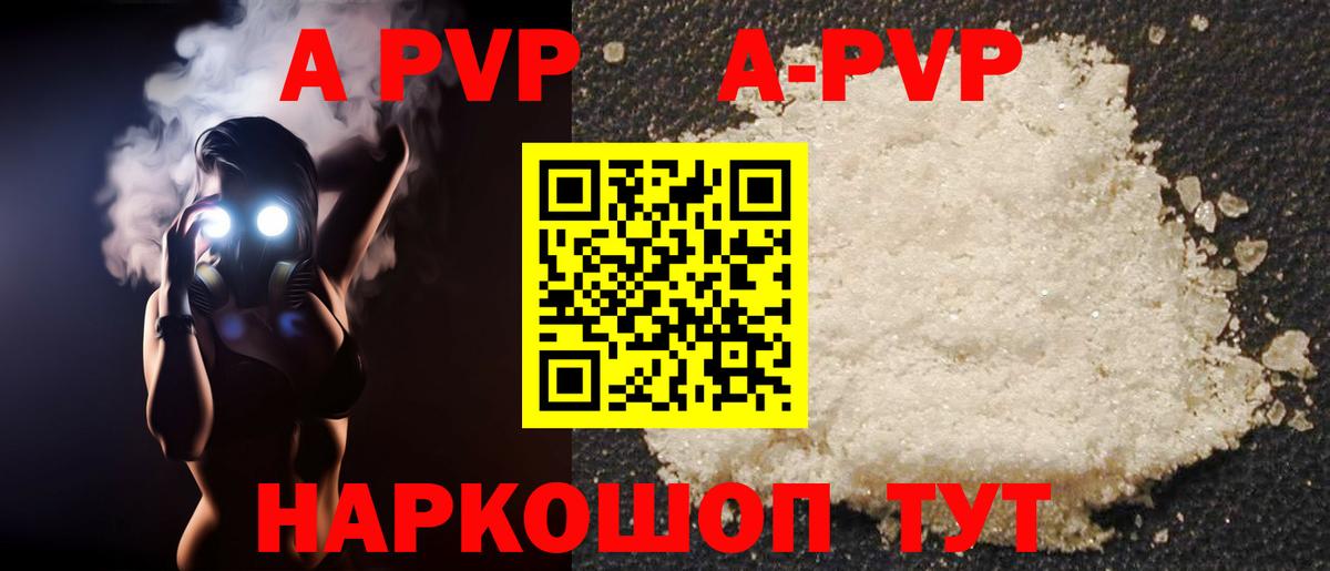 A PVP СК Комсомольск-на-Амуре