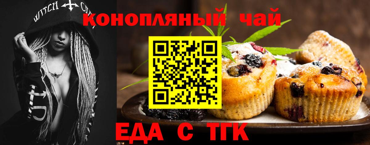 Комсомольск-на-Амуре  Canna-Cookies конопля  Вход с VPN 