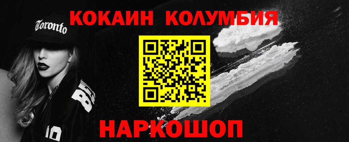 COCAIN FishScale Комсомольск-на-Амуре