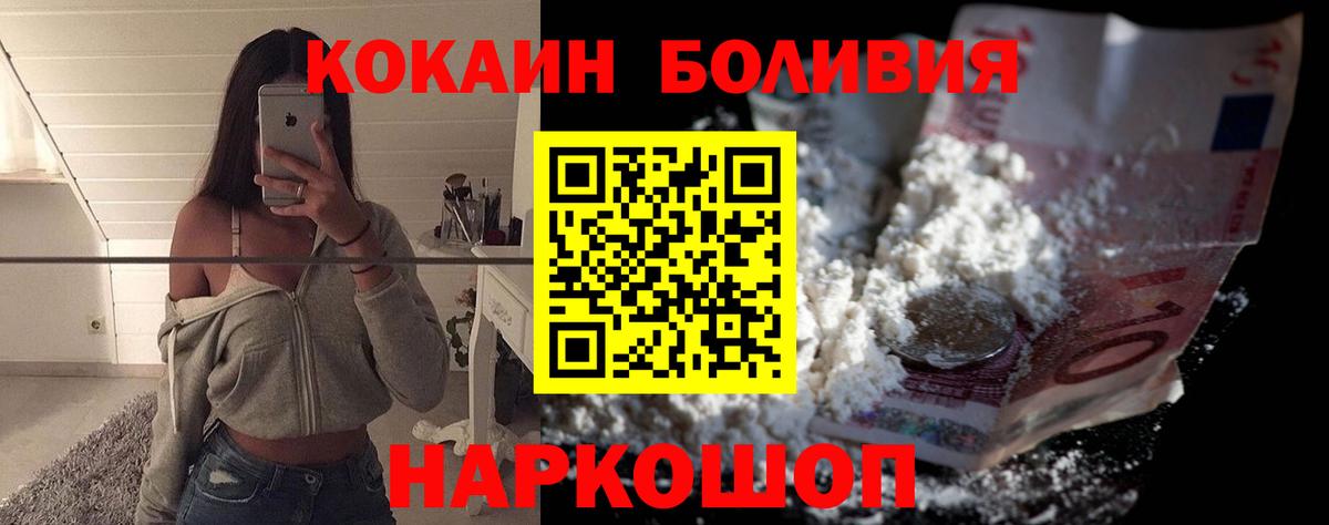Комсомольск-на-Амуре  КОКАИН 98%  Вход с VPN 