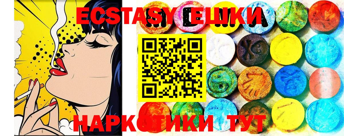 Ecstasy 280мг  Вход с VPN  Комсомольск-на-Амуре  Экстази VHQ 