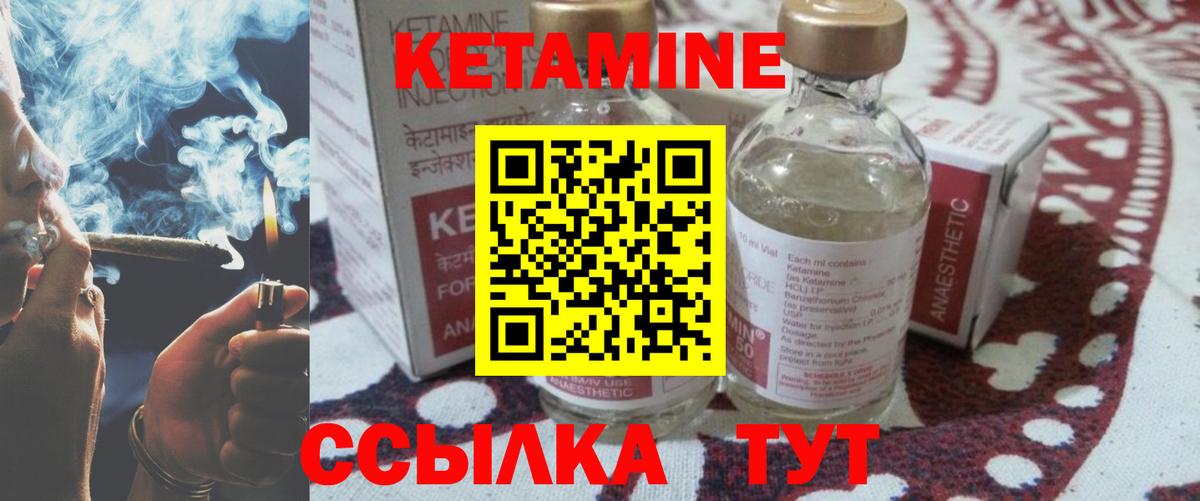 КЕТАМИН ketamine  КЕТАМИН ketamine  Комсомольск-на-Амуре  Вход с VPN 