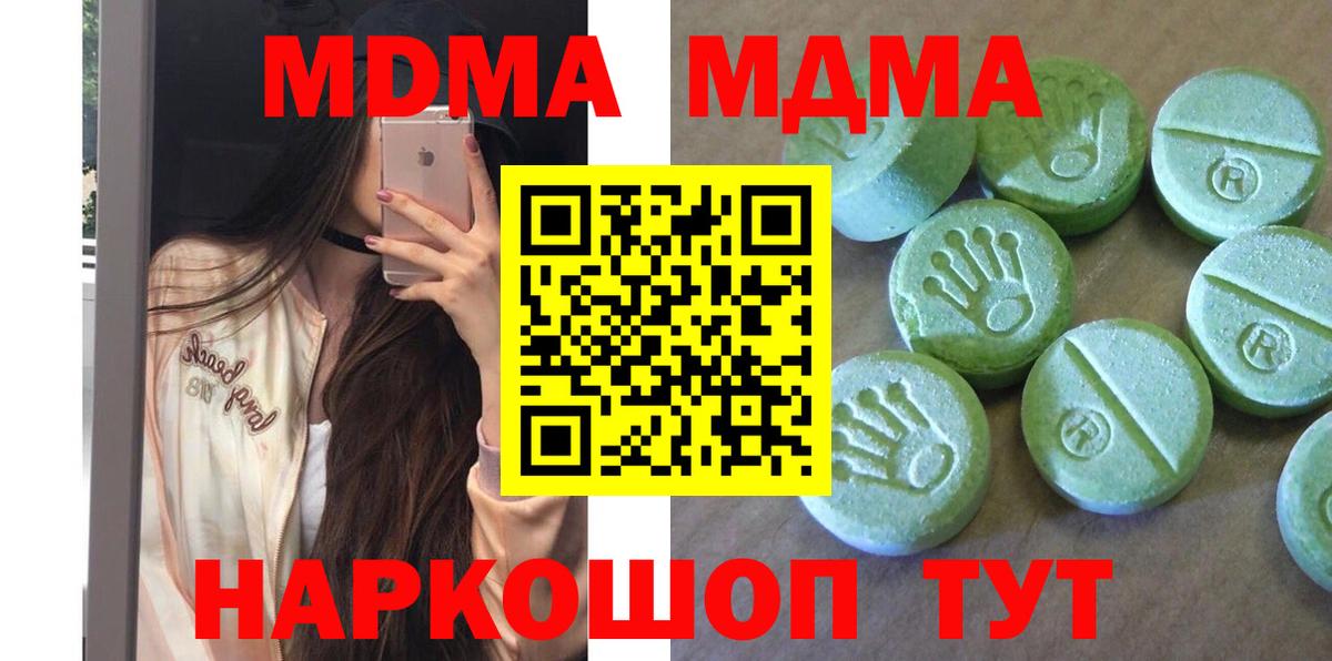 Комсомольск-на-Амуре  MDMA Molly  MDMA crystal  Вход с VPN 