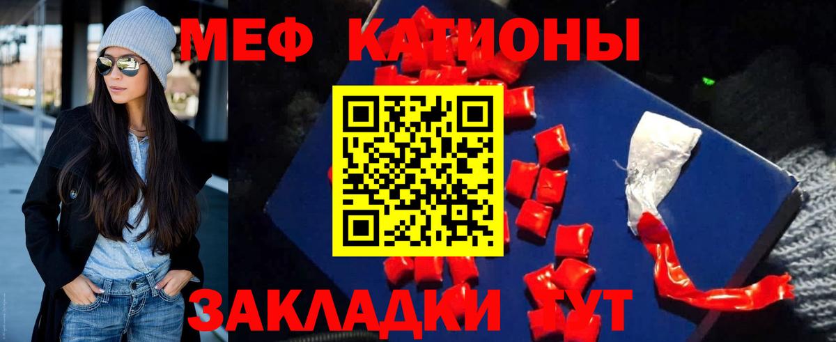 Меф мука  МЯУ-МЯУ 4 MMC  Вход с VPN  Комсомольск-на-Амуре 