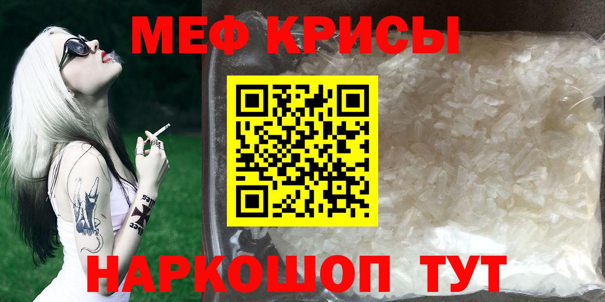 Меф мяу мяу  Комсомольск-на-Амуре