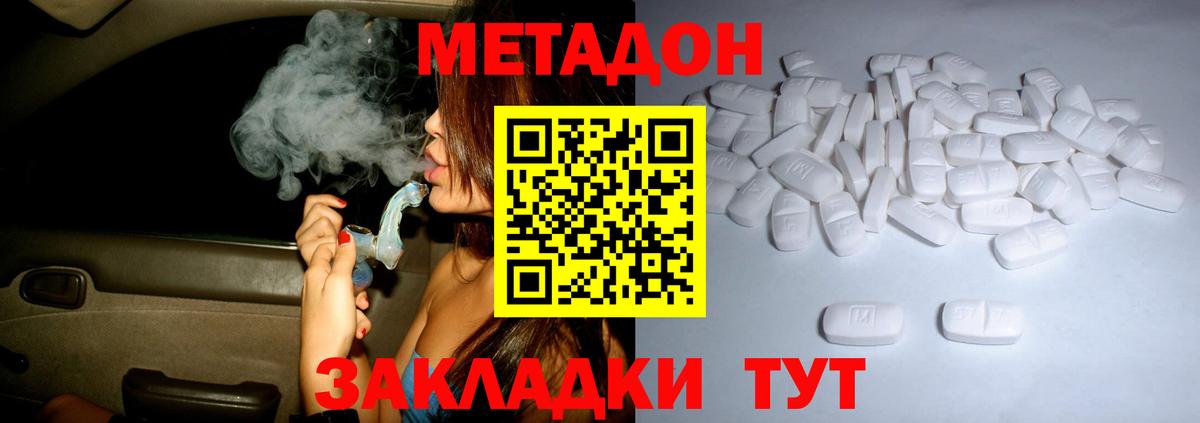  Cocaine Комсомольск-на-Амуре