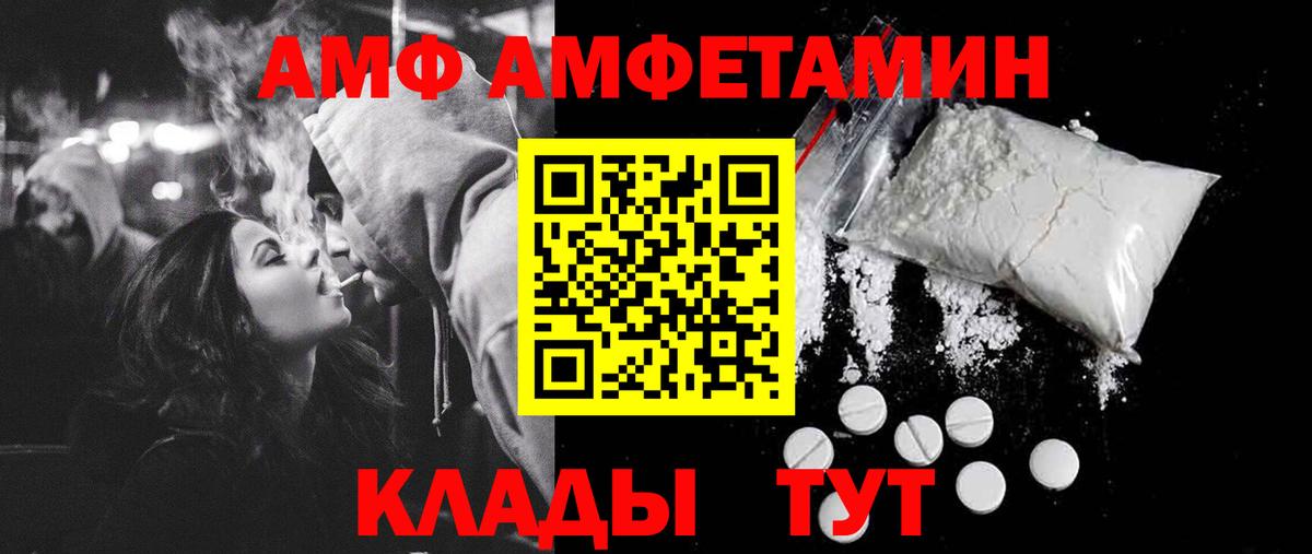 Метамфетамин  Вход с VPN  Комсомольск-на-Амуре  МЕТАМФЕТАМИН витя 