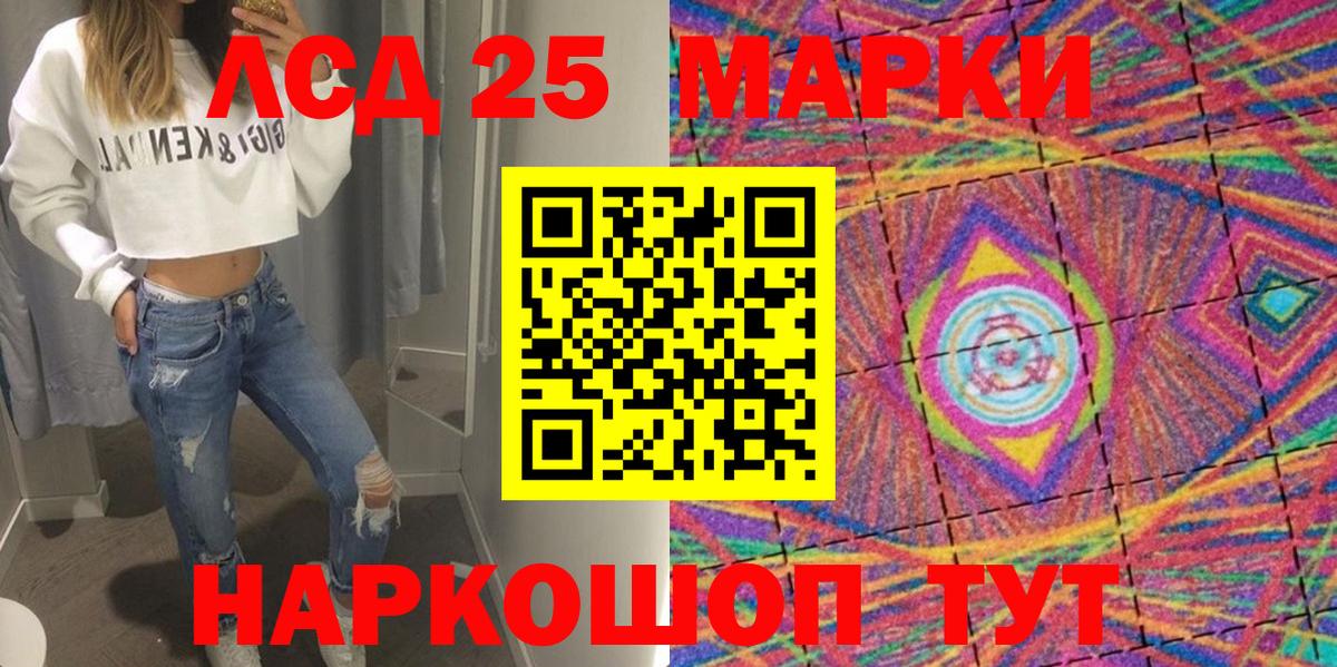 Комсомольск-на-Амуре  Наркотические марки 1,5мг  Вход с VPN 