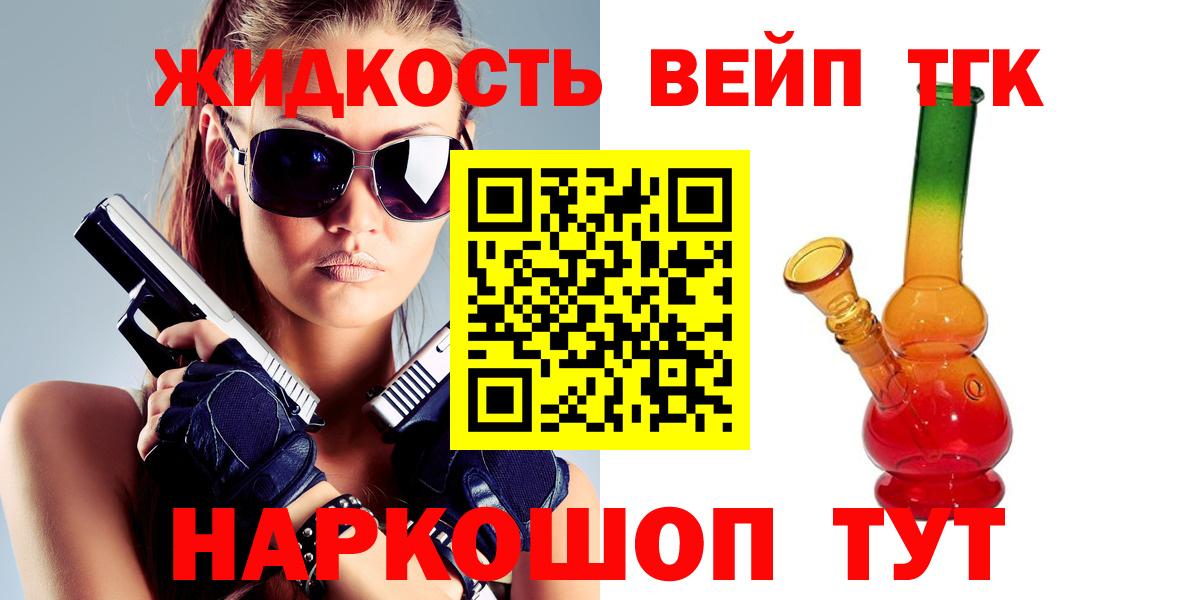 Дистиллят ТГК жижа  Вход с VPN  Комсомольск-на-Амуре 