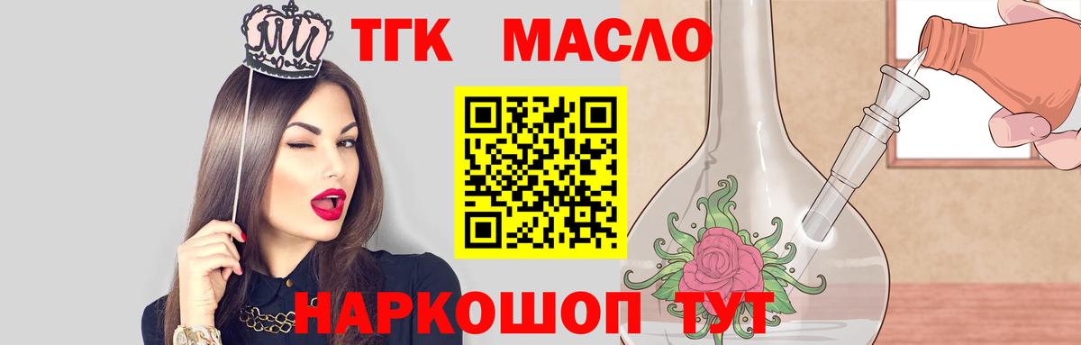 Дистиллят ТГК жижа Комсомольск-на-Амуре